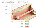 画像7: カスタムカラーで注文する（ラウンドファスナー長財布） (7)