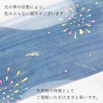 画像7: 花火  No.34（三つ折り長財布） (7)