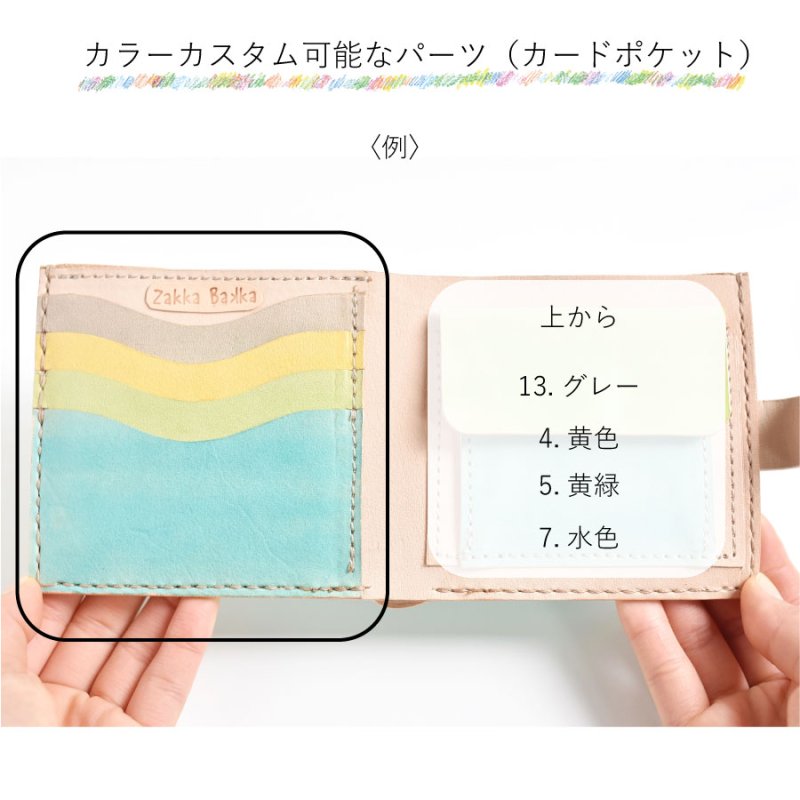 画像12: 空色（ホックの二つ折り財布） (12)