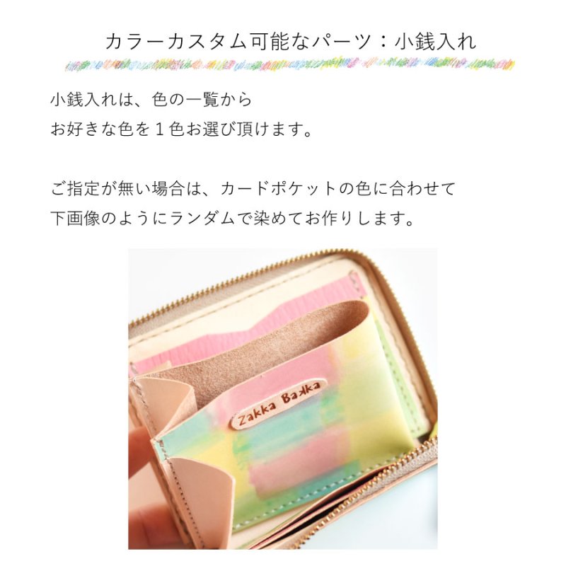 画像13: 秋色（L字ファスナーミニ財布） (13)