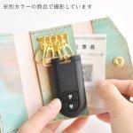 画像9: 秋色（キーケース） (9)