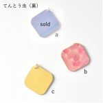 画像8: ちびキーホルダー（家・レモン・てんとう虫） (8)