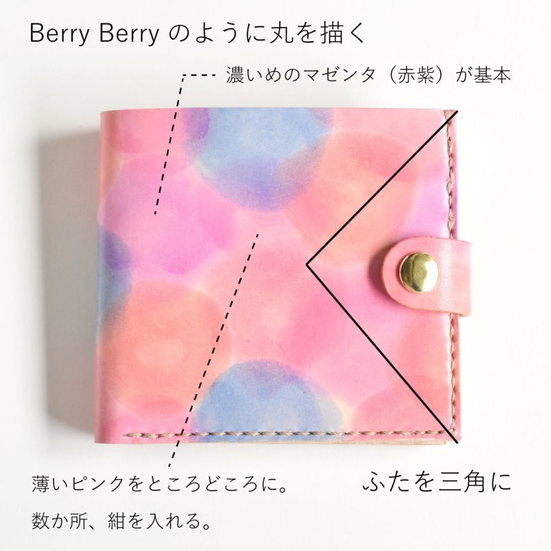 画像1: Berry Berry（ホックの二つ折り財布）外側・内側の仕様変更 (1)