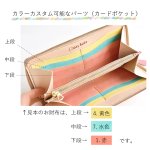 画像10: ポケット増！パステル姫（ラウンドファスナー長財布） (10)