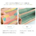 画像11: ポケット増！パステル姫（ラウンドファスナー長財布） (11)