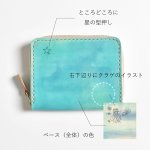 画像1: 海月（ラウンドファスナー小銭入れ） (1)