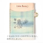 画像7: 海月（ラウンドファスナー小銭入れ） (7)