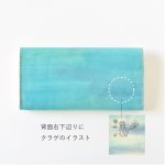 画像2: 海月（長財布） (2)