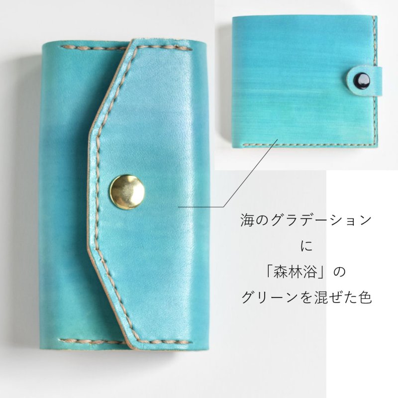 画像1: 海のグラデーション（キーケース） (1)
