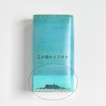 画像2: 海のグラデーション（キーケース） (2)