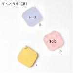 画像8: ちびキーホルダー（家・レモン・てんとう虫） (8)