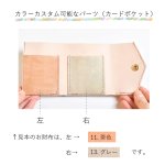 画像15: 【SALE】パステル姫（ミニ財布） (15)