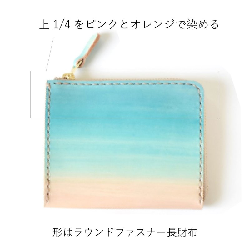 画像1: Sunset ＆ Sea（ラウンドファスナー長財布） (1)