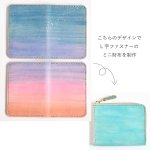 画像1: 星空とSunset（Ｌ字ファスナーミニ財布） (1)